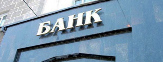 Московские власти опубликовали список банков и платежных систем, через которые не рекомендуется оплачивать штрафы ГИБДД