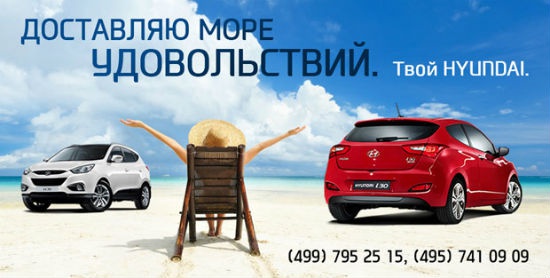 Пляжное настроение! Кроссовер Hyundai ix35 и  хэтчбек Hyundai i30 по СПЕЦценам!