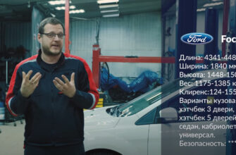 Видео: технический обзор Ford Focus II