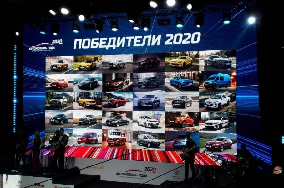 Известны победители премии «Автомобиль года в России» 2020 года